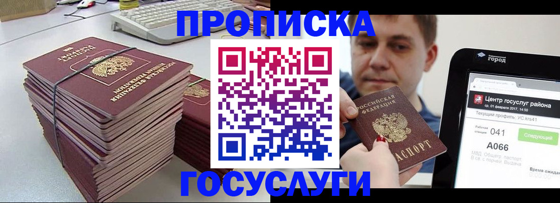 прописка для кредита в Сосногорске