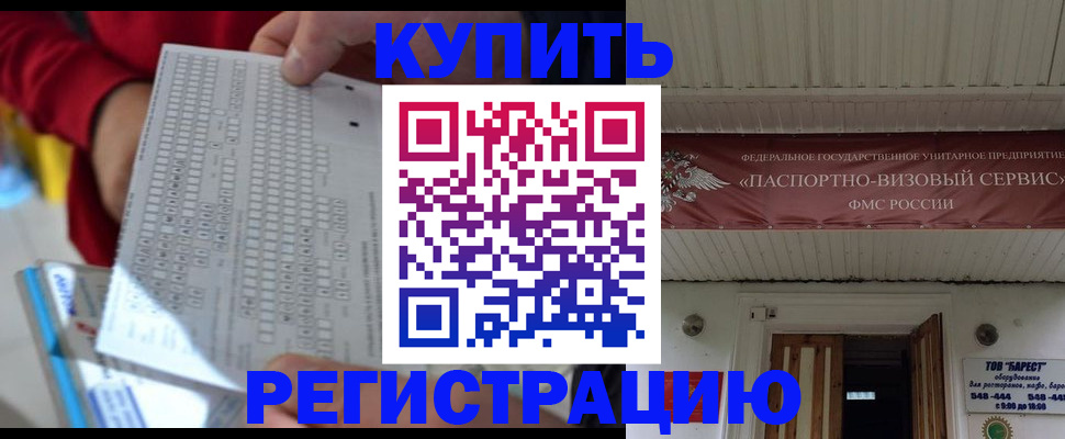 миграционный учет в Сосногорске